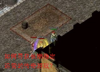 ���Ѱ�����ȶ���Ӫ�Ĵ�����Ϸ��