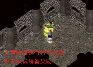 ��ο��ٻ�ô�����Ϸ�еĶ���װ��������