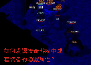 ��η�������Ϸ�г���װ�����������ԣ�