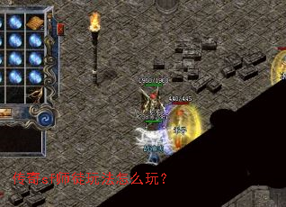 ����sfʦͽ�淨��ô�棿