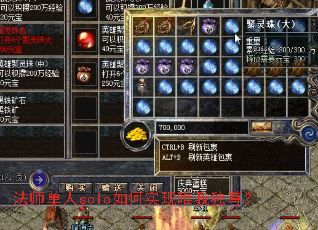 ��ʦ����solo���ʵ��Ψ�Ҷ���