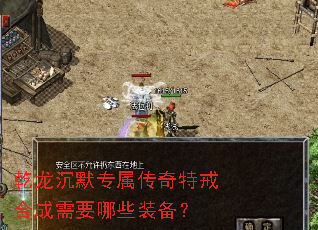 Ǭ����Ĭר�������ؽ�ϳ���Ҫ��Щװ����