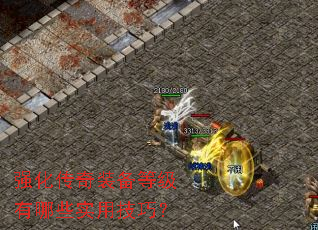 ǿ������װ���ȼ�����Щʵ�ü��ɣ�