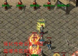 ǿ������װ���ȼ�����Щʵ�ü��ɣ�