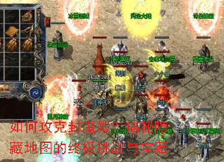 ��ι��˷�ħ��������ص�ͼ���ռ���ս�뱦��