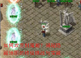 ��ι��˷�ħ��������ص�ͼ���ռ���ս�뱦��