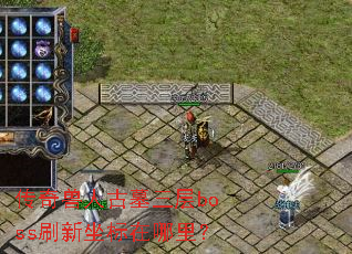 �������˹�Ĺ����bossˢ�����������