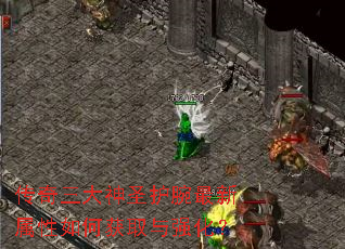 ����������ʥ��������������λ�ȡ��ǿ����