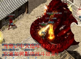 ����sf�л����񼼵Ĳ��쾿�����Ӱ��ս��Ч����