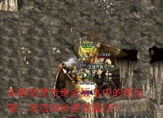 ��η��������ϰ汾�е�ˢԪ�����Ƿ�GM����Ϸ©����