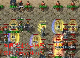 ���ͨ��װ�������������ս������