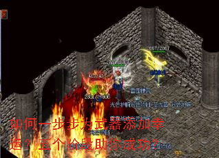 ���һ����Ϊ�����������ˣ�����׶�����ɹ���