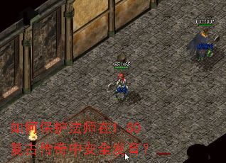 ��α�����ʦ��1.80���Ŵ����а�ȫ������