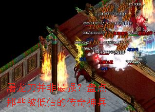 屠龙刀并非最强?盘点那些被低估的传奇神兵 屠龙刀并非最强?盘点那些被低估的传奇神兵