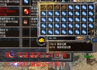 道士号连击灵气如何强化才能打出最高伤害? 道士号连击灵气如何强化才能打出最高伤害?