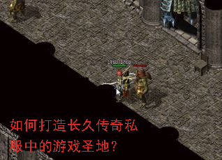 ��δ��쳤�ô���˽���е���Ϸʥ�أ�