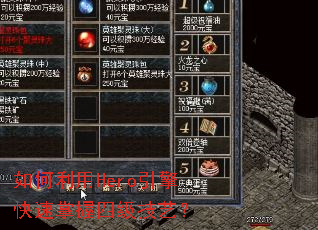 �������Hero������������ļ����գ�