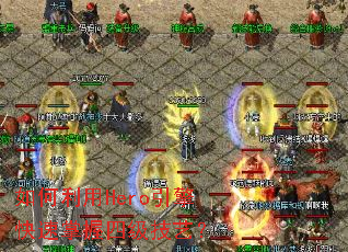 �������Hero������������ļ����գ�