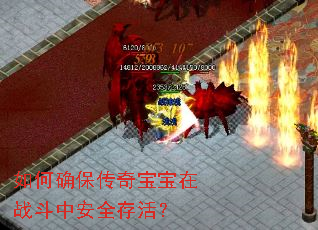 ���ȷ�����汦����ս���а�ȫ��