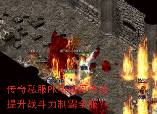 ����˽��PK����ο�������ս�����ư�ȫ����