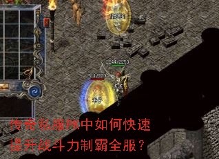 ����˽��PK����ο�������ս�����ư�ȫ����