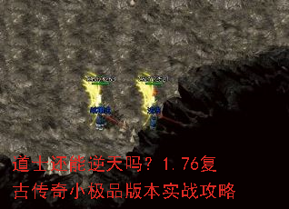 ��ʿ����������1.76���Ŵ���С��Ʒ�汾ʵս����