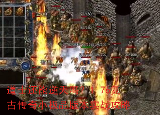 ��ʿ����������1.76���Ŵ���С��Ʒ�汾ʵս����