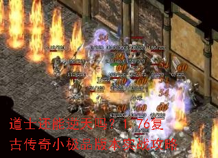 ��ʿ����������1.76���Ŵ���С��Ʒ�汾ʵս����