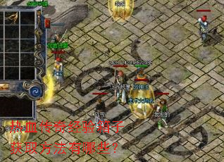 ��Ѫ���澭�����ӻ�ȡ��������Щ��