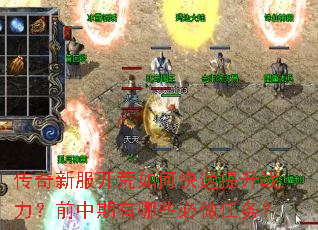 �����·�������ο�������ս����ǰ��������Щ��������