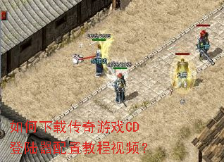 ������ش�����ϷCD��½�����ý̳���Ƶ��