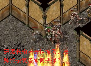 ��ħ�����뷨�����磬��ʦ�ռ�װ����ξ���