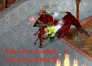 ��ħ�����뷨�����磬��ʦ�ռ�װ����ξ���