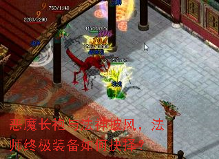 ��ħ�����뷨�����磬��ʦ�ռ�װ����ξ���