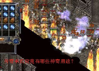 ������ҳ��������Щ������;��