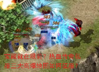 ���ؾ�����ǰ����Ѫ����˽������߱���ͼ���������