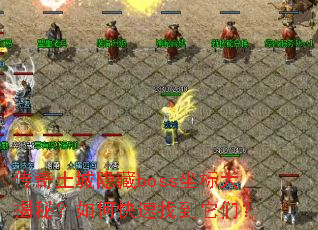 ������������boss�������أ���ο����ҵ����ǣ�