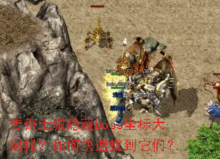 ������������boss�������أ���ο����ҵ����ǣ�