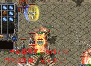 ��������ħ��ȫ���ԣ���ο���������ħ�似�ɣ�