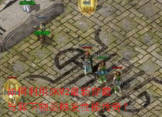 �������3KM2���´�����ж����Ʒ�������ܴ��棿