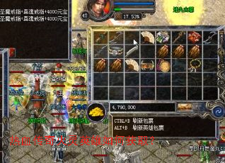 热血传奇火灵英雄如何获取? 热血传奇火灵英雄如何获取?