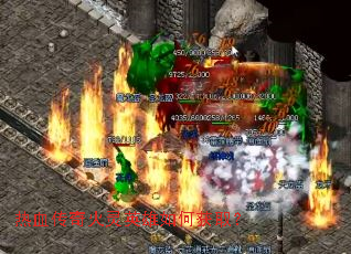 热血传奇火灵英雄如何获取? 热血传奇火灵英雄如何获取?