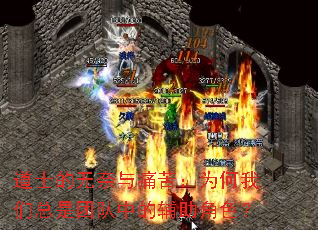 ��ʿ��������ʹ�ࣺΪ�����������Ŷ��еĸ�����ɫ��