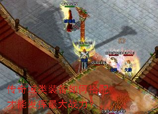 传奇域类装备如何搭配才能发挥最大战力? 传奇域类装备如何搭配才能发挥最大战力?