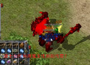 ��ʿ�������ħ������ˢ���棿