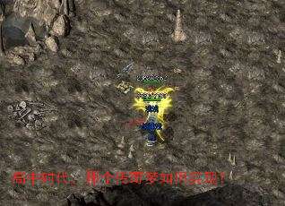 高中时代,那个传奇梦如何实现? 高中时代,那个传奇梦如何实现?