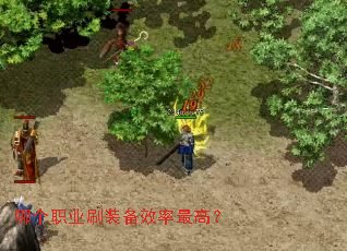 �ĸ�ְҵˢװ��Ч����ߣ�