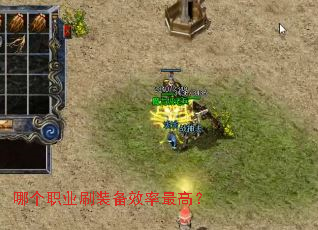 �ĸ�ְҵˢװ��Ч����ߣ�