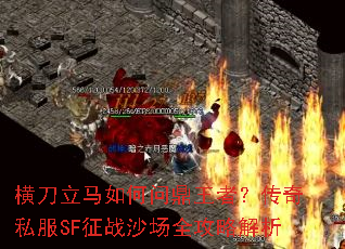 �ᵶ��������ʶ����ߣ�����˽��SF��սɳ��ȫ���Խ���