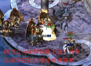 �ᵶ��������ʶ����ߣ�����˽��SF��սɳ��ȫ���Խ���